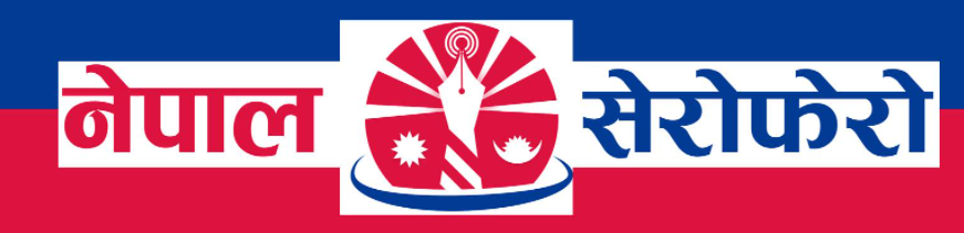 नेपाल सेरोफेरो